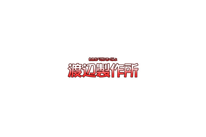 渡边小说