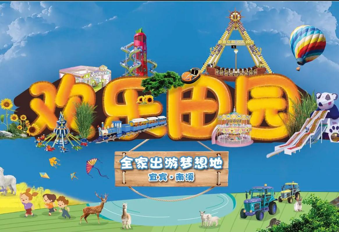 欢乐田园赚钱版