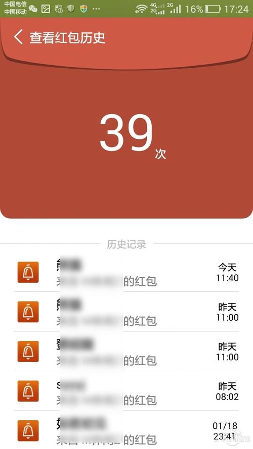 情迁内置抢红包1.0.6特别版下载