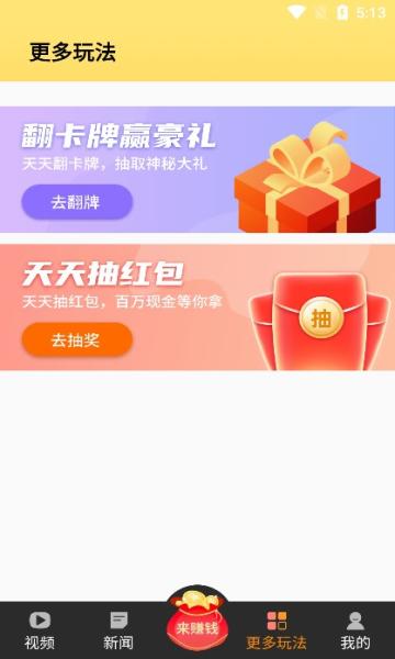 王牌刷刷乐赚钱版