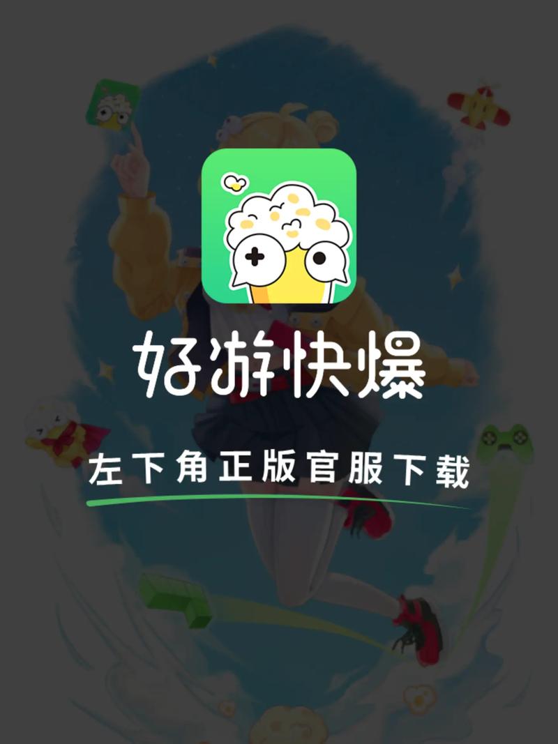 游分宝v1.0.0