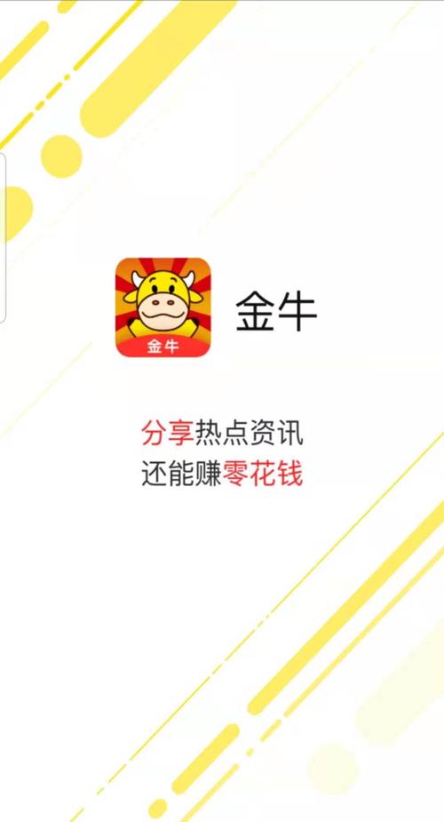 金牛快转阅读赚app提现版