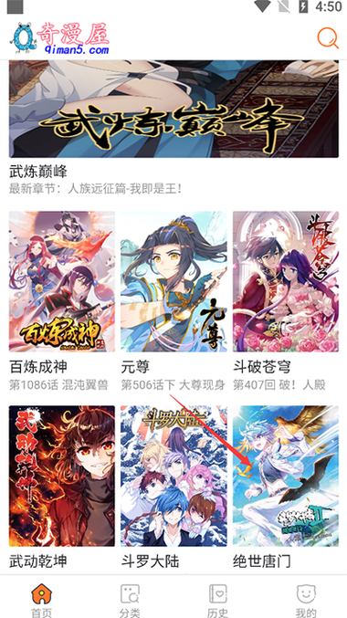 奇漫屋免费漫画(下拉式古风漫画)