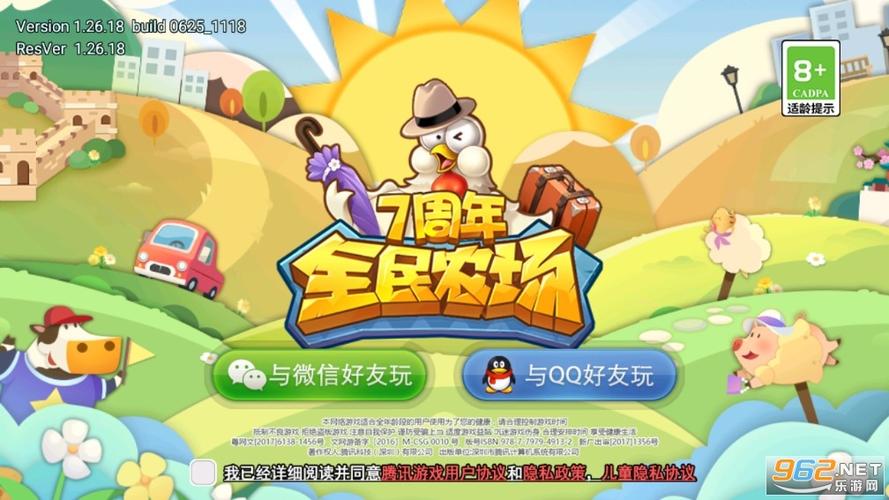 全民农场赚金版最新版2021