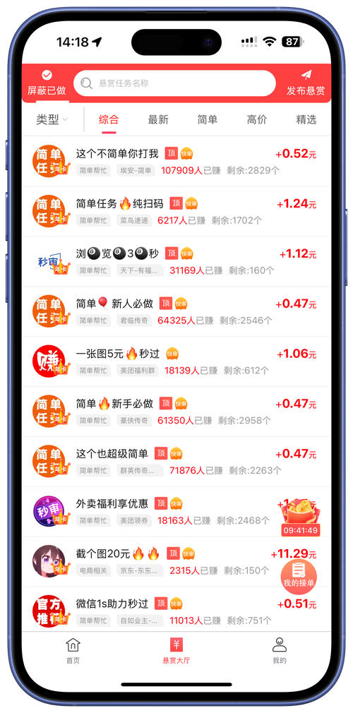 赏金游赚钱app官网版