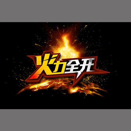 火力视频红包版 火力视频红包版