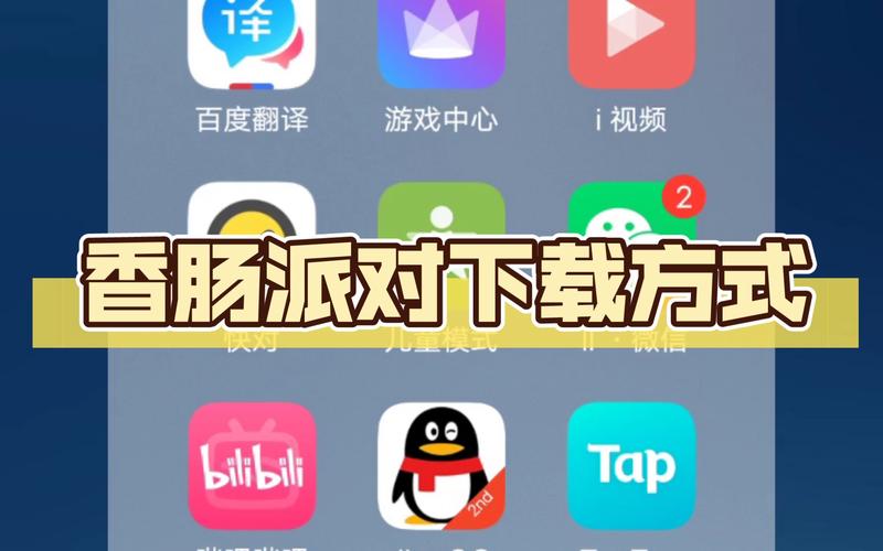 香肠派对辅助器下载安装正版最新版v1.3.71