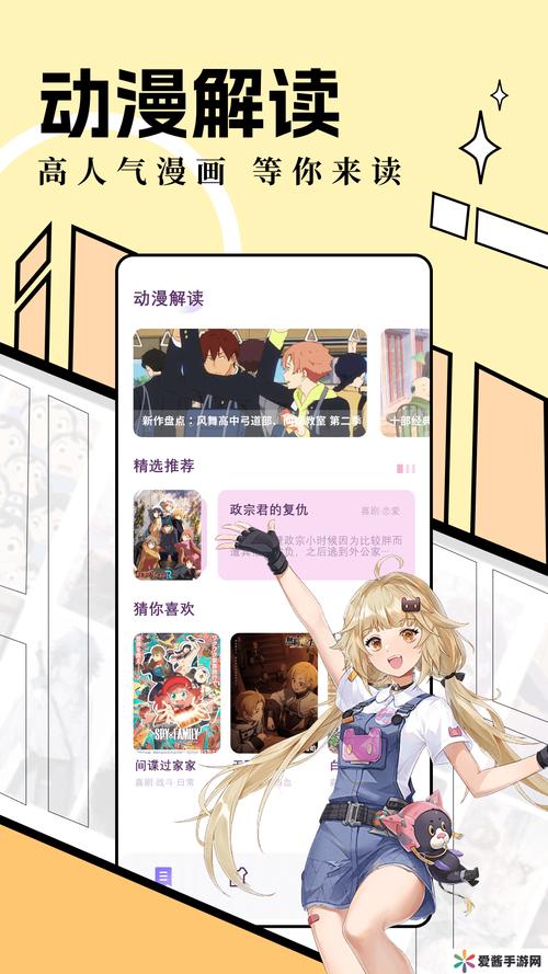 六漫画官方版免费漫画下拉式