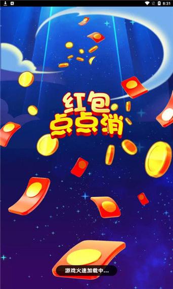 点点消极速版红包版