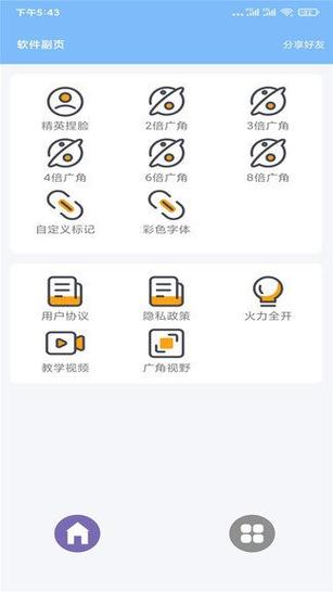 xthz.vip初阳画质大师图标