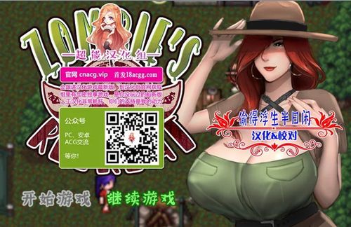 僵尸生活2避难所
