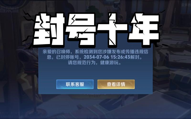 王者荣耀大熊辅助不封号