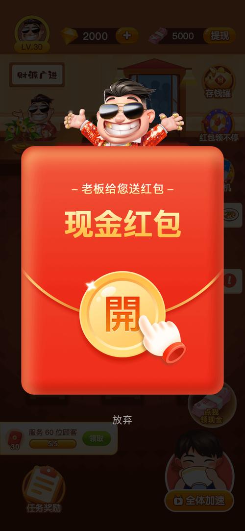 红包跳一跳赚红包版