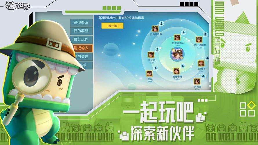 迷你世界不用实名认证