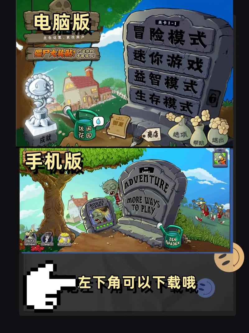 植物大战僵尸下载安装95版-植物大战僵尸下载安装