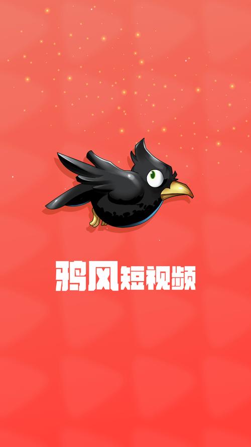 鸦风短视频红包版v1.0.0