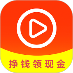 全民短视频赚钱版