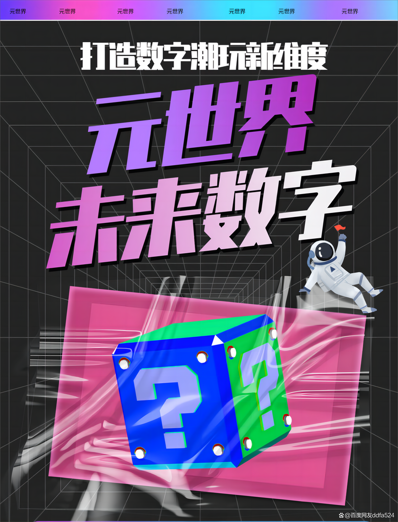 元世界v1.0