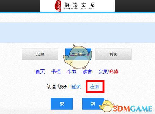 海棠小说官方入口网站阅读器