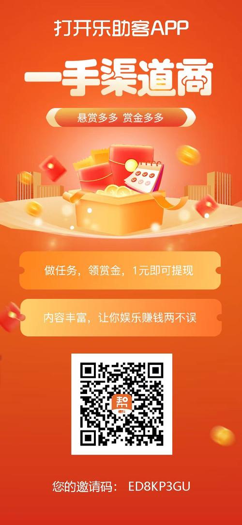 赏金游赚钱app官网版