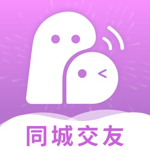 可聊同城官方版