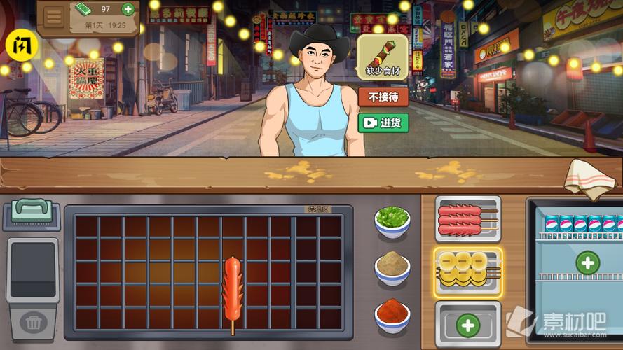 我的大排档无限金币无广告版