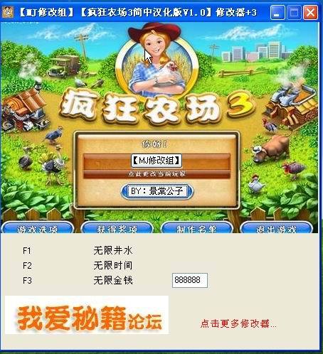 疯狂农场3红包版