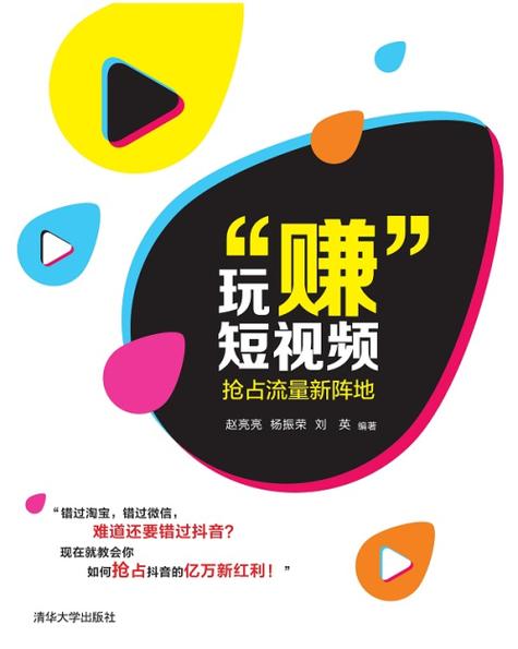 快玩短视频赚钱版 快玩短视频赚钱版