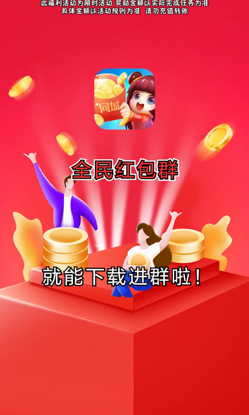 阳光红包群软件v1.0.0