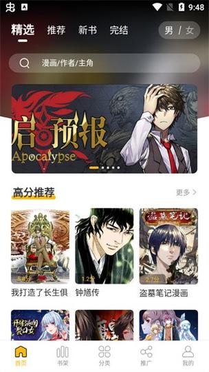 爱趣漫画APP官网版