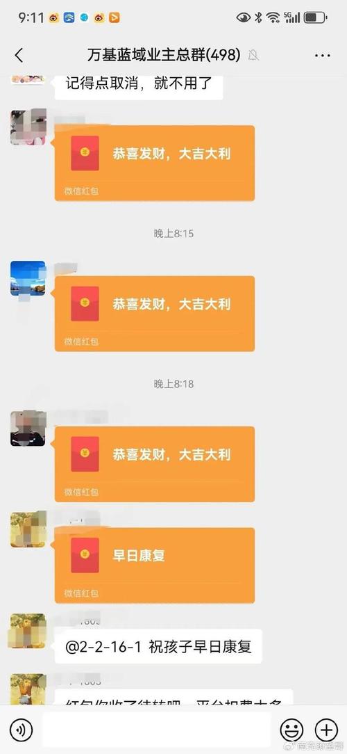 老乡红包群