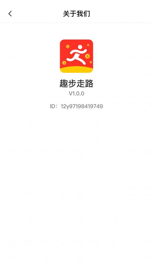 趣步app最新版本下载