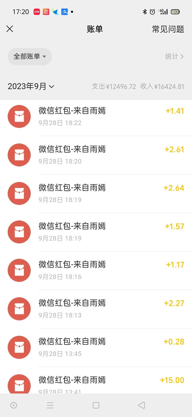 赚钱微信红包群APP