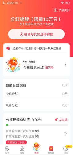 多多爱运动锦鲤分红版v1.1
