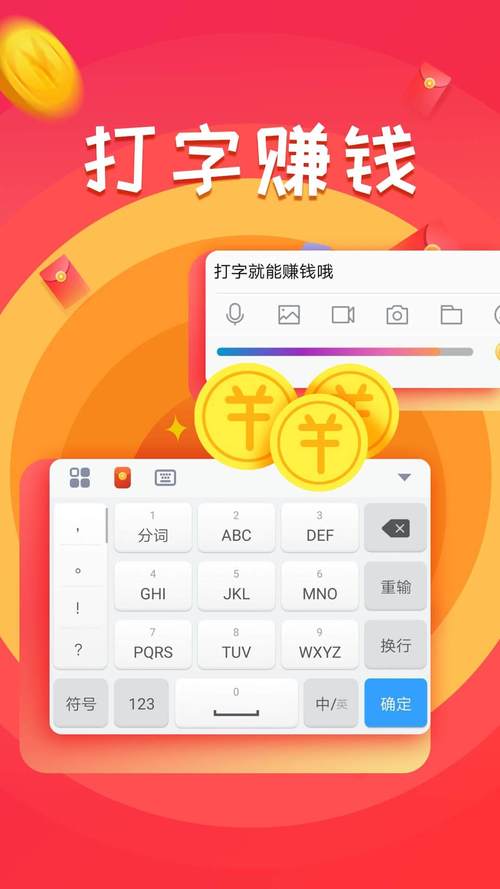 百赚输入法赚钱版