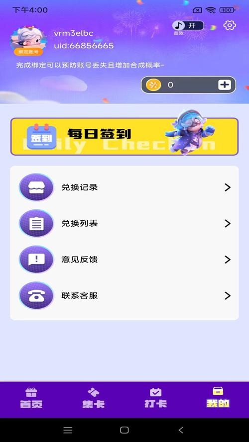 皮皮资讯v1.0
