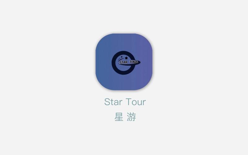 星游