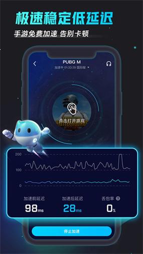 BIUBIU加速无限时长