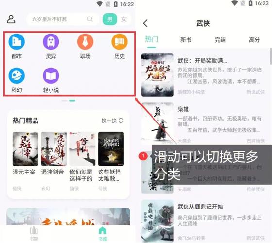 荧光阅读app