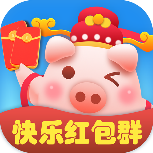 欢乐红包群领红包正版 欢乐红包群领红包正版