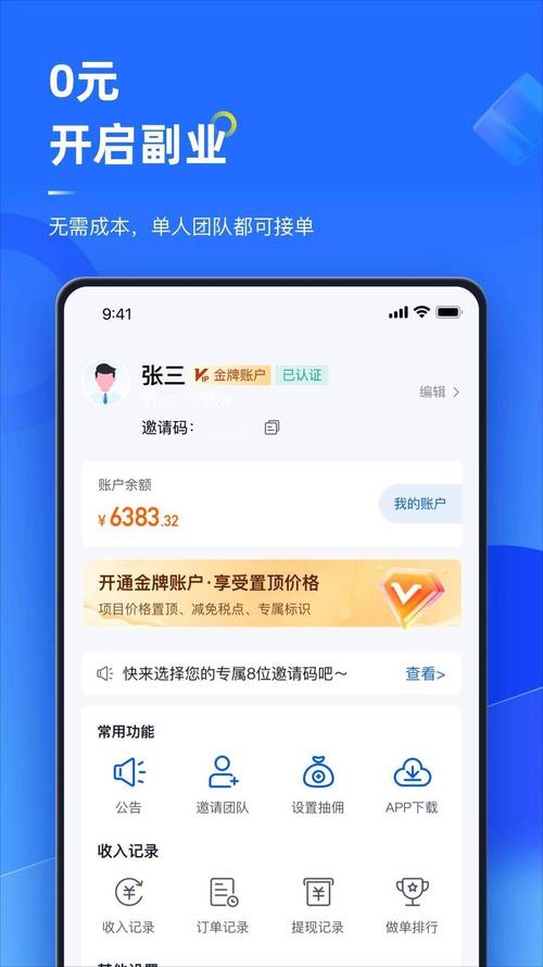任推邦appv1.0.0