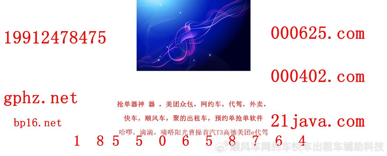 货拉拉抢单辅助器抢单神器滑动器屏幕自动点击器