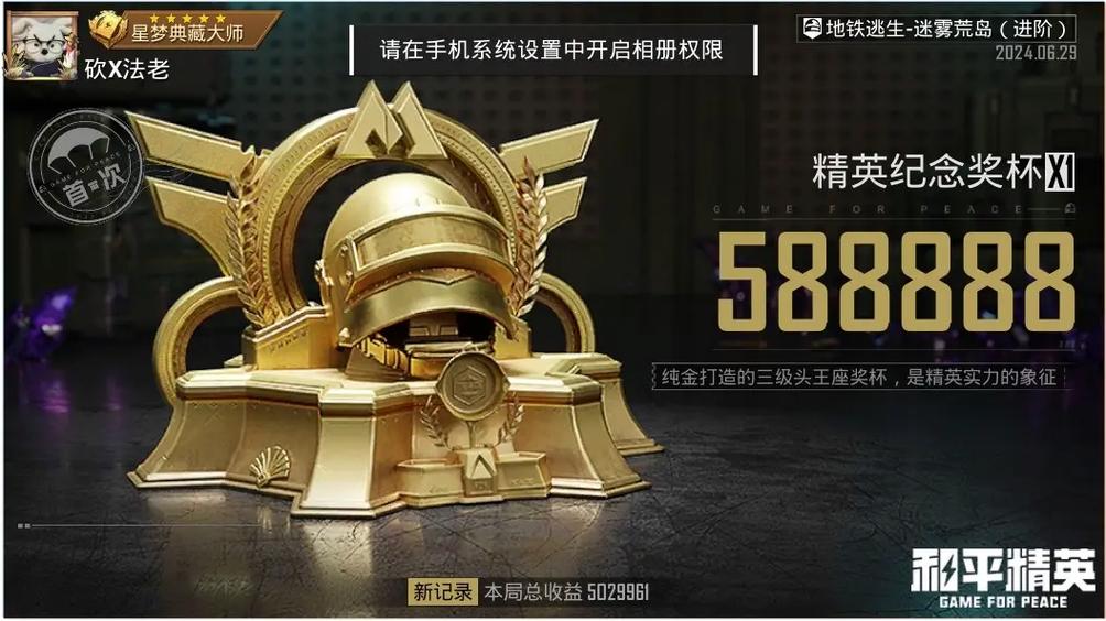 和平精英透视锁血飞天免费