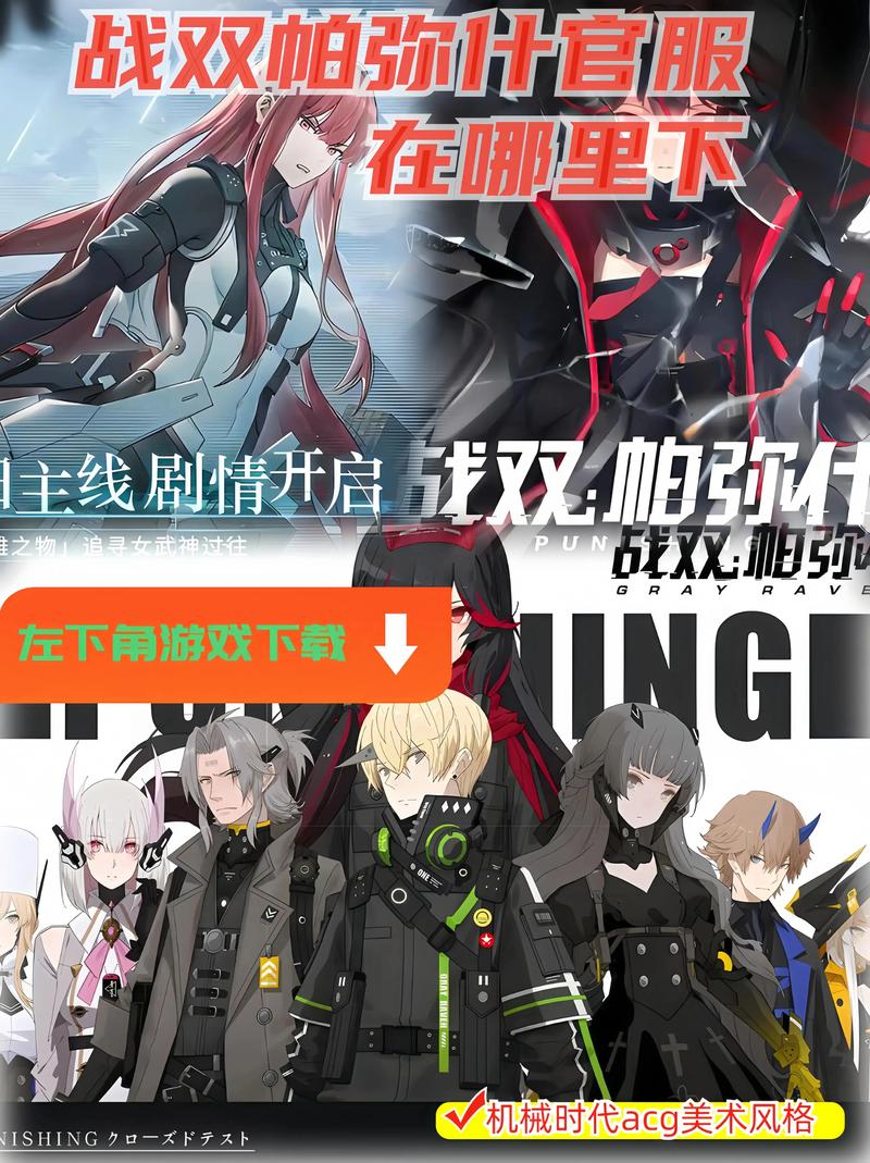 战双帕弥什修改器(无需Root)