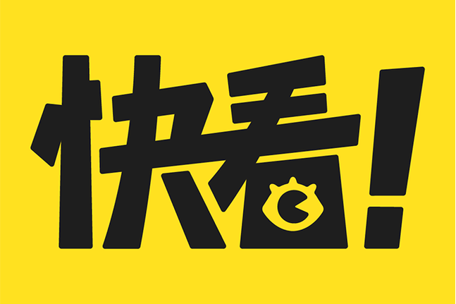 快看极速版2.0.2