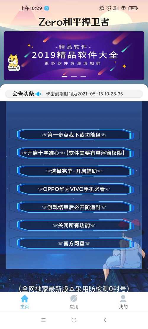 ZERO和平捍卫者最新版V13.0