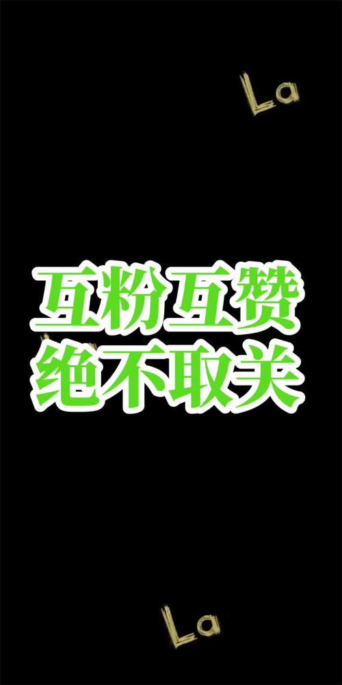 快手互粉互赞神器