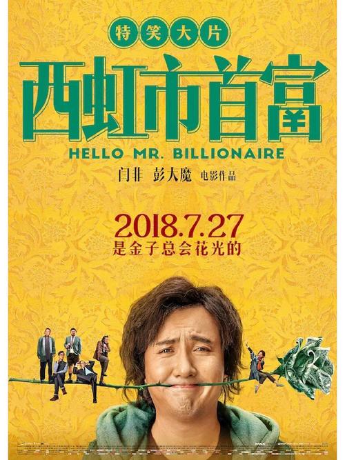 西红柿首富红包版 西红柿首富红包版