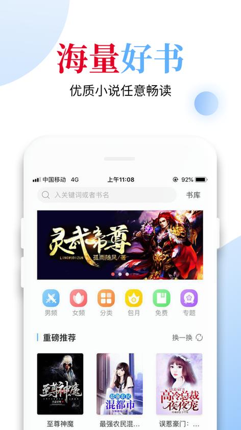 怡阅小说v2.4