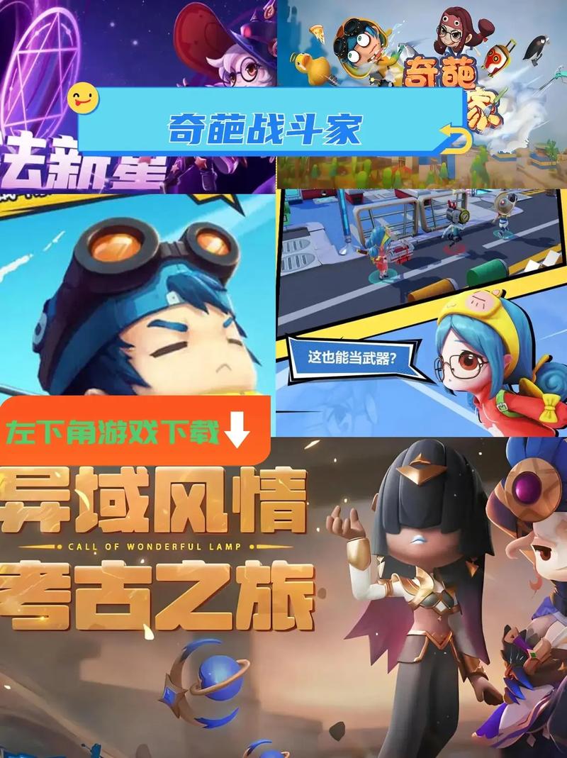 奇葩战斗家脚本修改器
